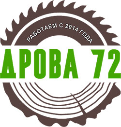 Дрова в Тюмени